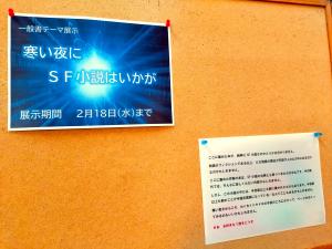 R7　SF小説はいかが3