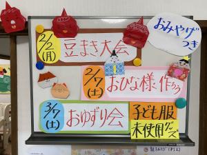 サロン2月イベント