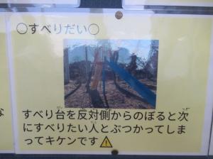 R8 保健委員会ケガマップ2