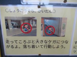 R8 保健委員会ケガマップ4