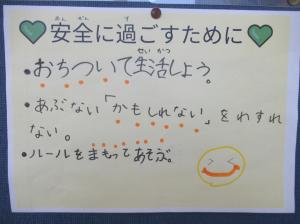 R8 保健委員会ケガマップ6