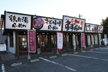 店舗(すずらん)