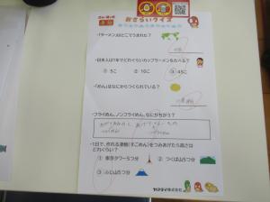 R8　ヤマダイ出前授業８