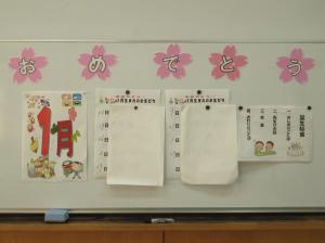 R8　１月の誕生給食２