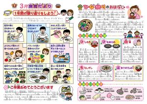 2026�N3���H�炾���