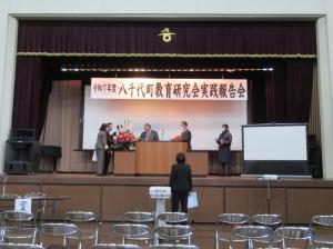 R8　実践報告会１