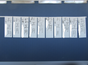 R8　書き初め展１