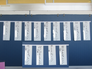 R8　書き初め展２