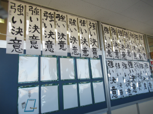 R8　書き初め展３