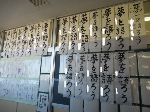 R8　書き初め展４