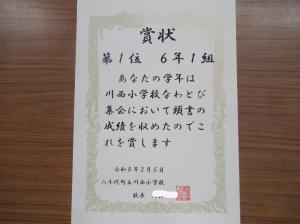 R8　なわとび集会１２