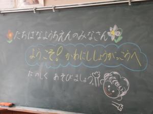 R8　新入児体験１