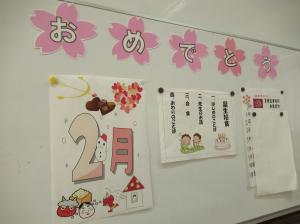 R8　２月の誕生給食１