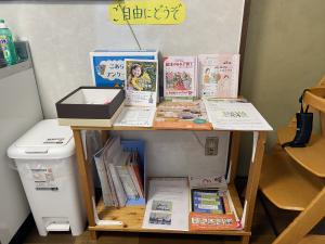 休憩コーナーパンフレット