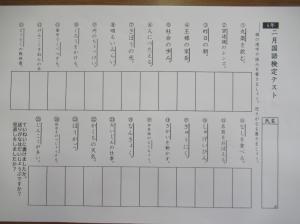 R8 4年国語検定1