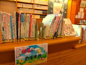 R7春におすすめの本３