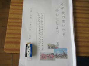 R8　6年俳句教室最後６