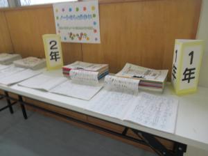 R8　3学期ノート展１