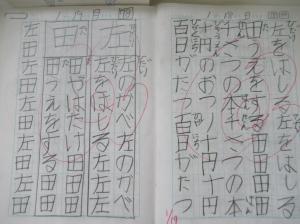 R8　３学期ノート展３