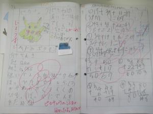 R8　３学期ノート展４