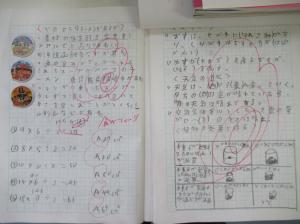 R8　３学期ノート展５