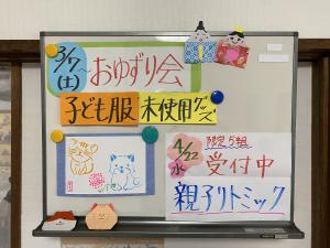 サロンイベント看板3月