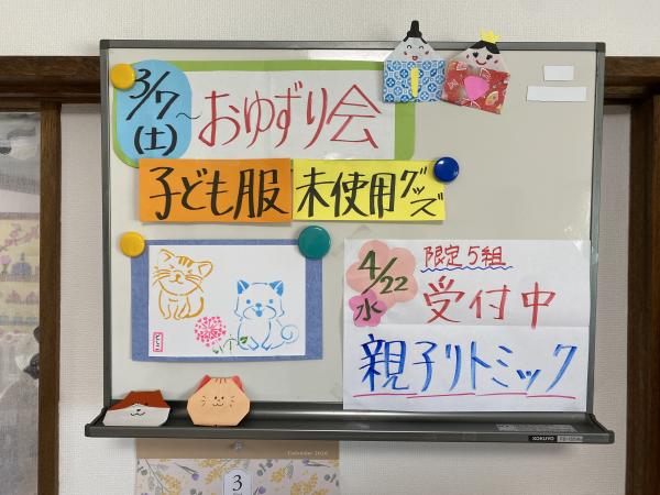 サロン3月、４月イベント