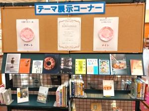 本で味わうフルコース4