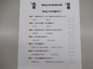 R8　がん教育６