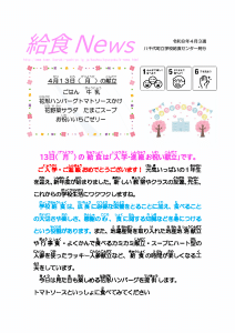 2026�N�S�����H�j���[�X