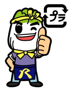 八菜丸　プラスチックマーク