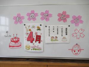 R8　誕生給食4月１