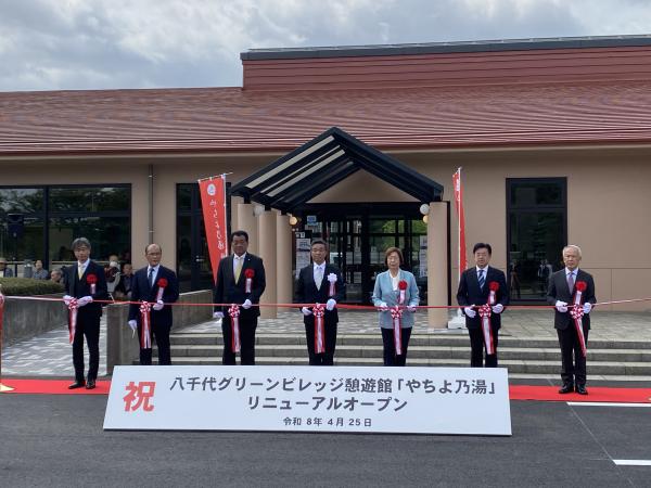 憩遊館テープカット