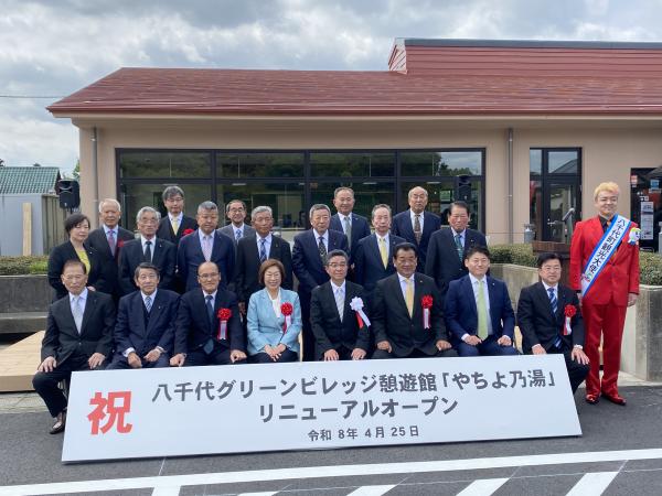 憩遊館関係者記念写真