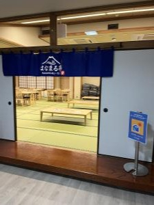 リニューアル憩遊館１