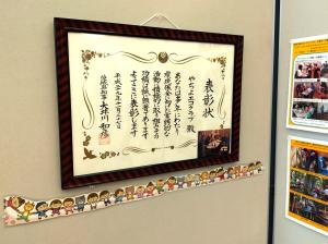 R8やちよエコクラブ展示2