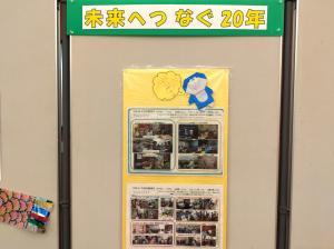 R8やちよエコクラブ展示３