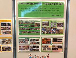 R8やちよエコクラブ展示4