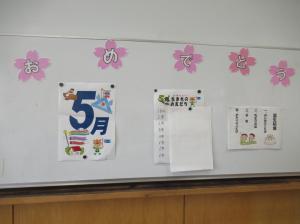 R8　５月誕生給食２