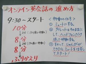 R8 5年オンライン英会話3