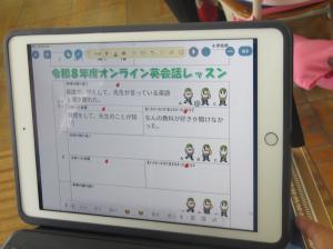 R8 5年オンライン英会話6