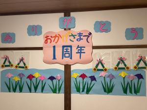 1周年壁画
