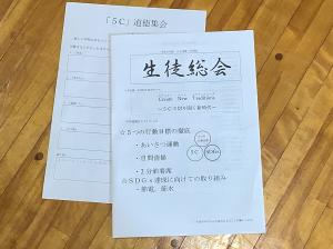 6.1生徒総会３
