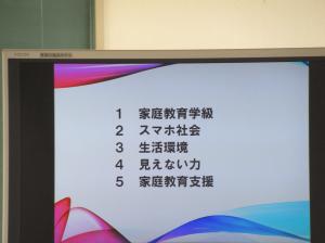 R8　家庭教育学級開級式２
