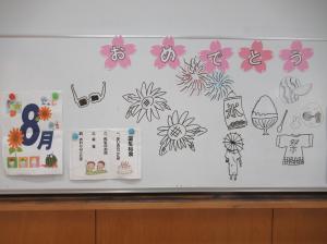 R8 誕生給食8月