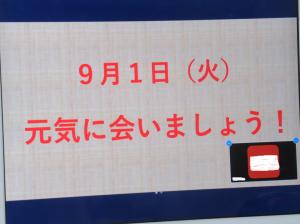 R8 1学期終業式12