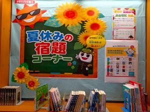 R8夏休み課題図書