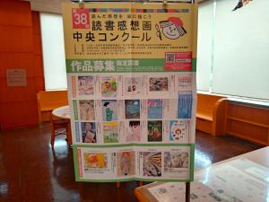 R8読書感想画課題図書1
