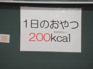 R8 食に関する指導5