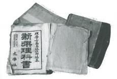 明治時代の教科書